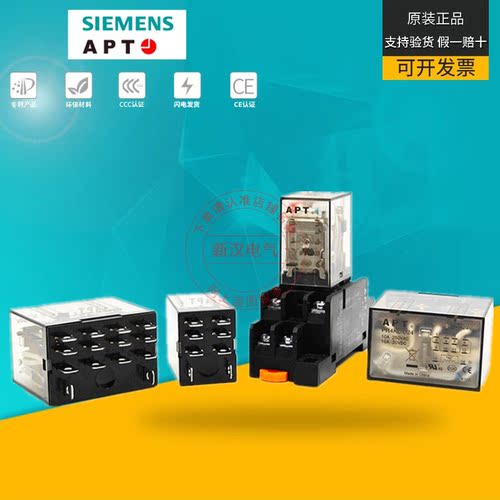 西门子APT功率型小型继电器宽8脚