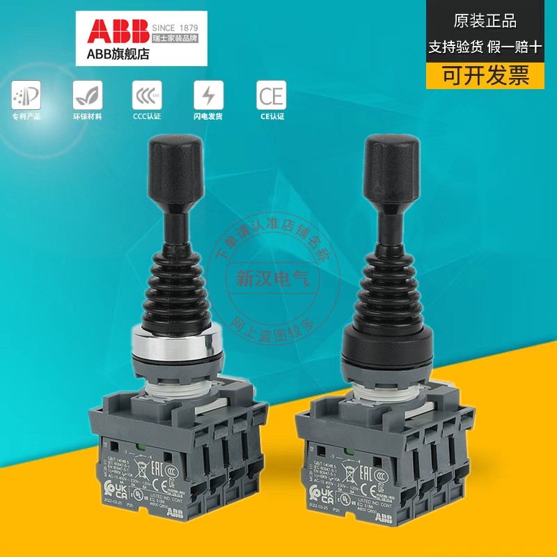摇杆上下左右自复位十字开关ABB