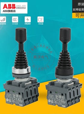 ABB操控摇杆 上下左右 十字开关MJS6-60B 40B带触点MCB-10自复位5