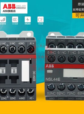 ABB直流中间继电器NSL44E 31E40E 62E 80E 24/220VDC交流NS22E-25