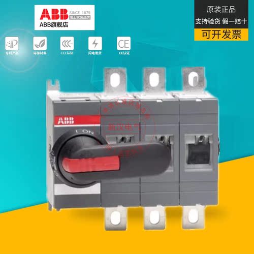 原厂正品负荷隔离开关ABB