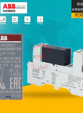 原装ABB正品小型继电器CR-P012DC2/1/CR-P024AC1/2 CR-P048DC2