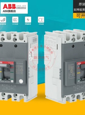 ABB Formula塑壳断路器M0A100空气开关M1A125 M2B250 M3N400/630