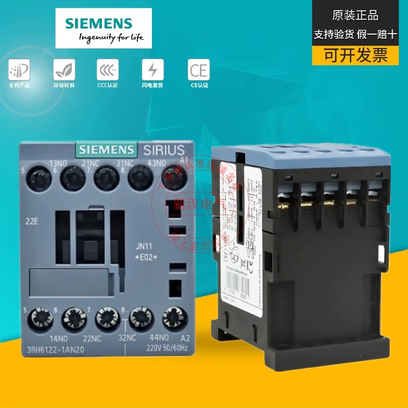 西门子中间继电器电梯接触器