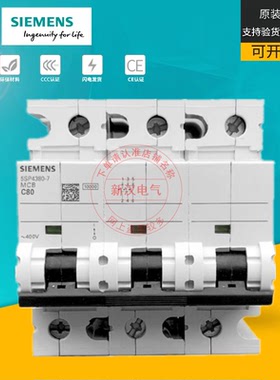 西门子重载大电流小型断路器5SP4 3P 4P 80A100A125A空气开关10kA