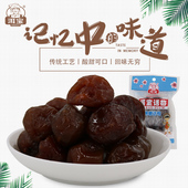 洱宝 黑糖话梅90克大理特产酸甜蜜饯果脯零食伴手礼