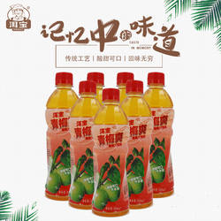 云南大理特产洱宝青梅爽果蔬汁饮品整箱500ml*15瓶青梅果蔬汁饮品