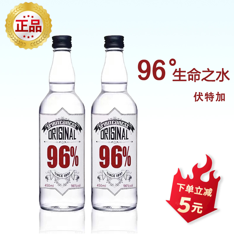 96度生命之水伏特加烈酒酒吧调酒