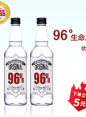 正品生命之水伏特加96度原味高度烈酒调酒消毒杀菌洋酒vodka酒