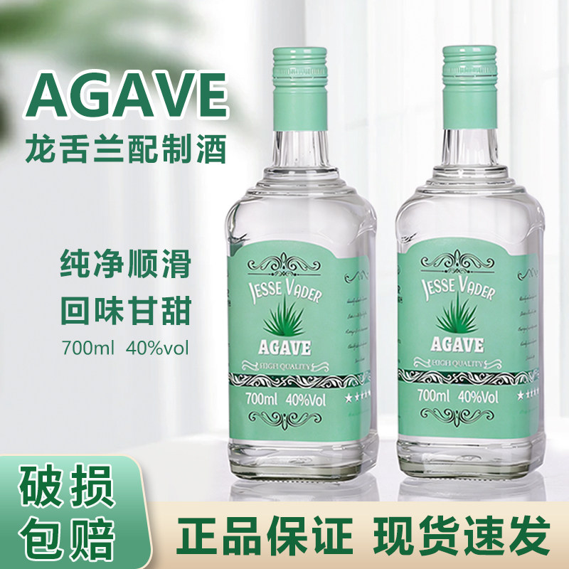 洋酒调酒龙基酒舌兰味配制酒700ml酒吧调酒日出整箱40度鸡尾酒