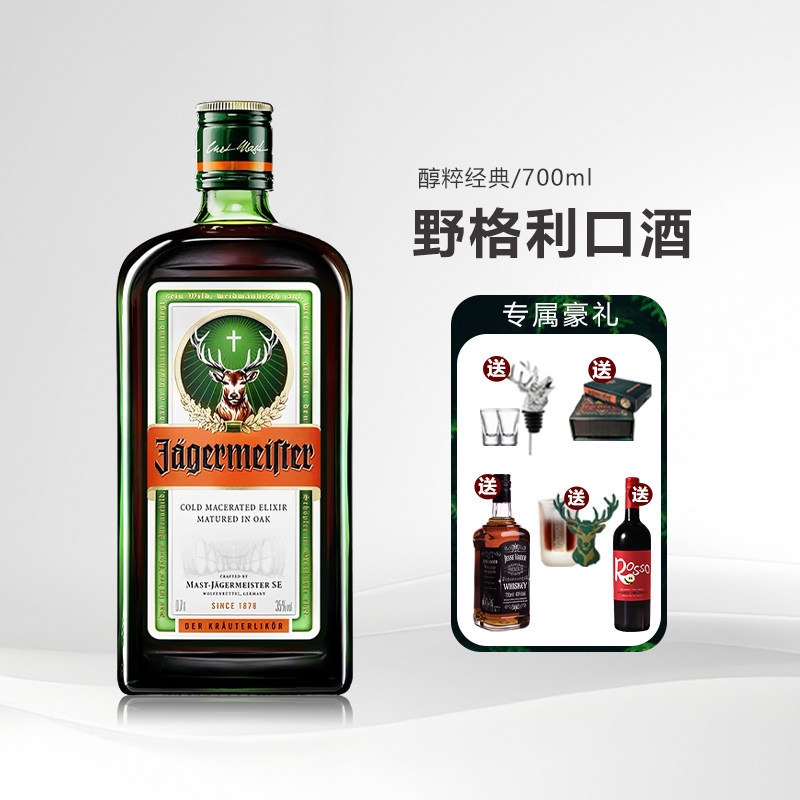 汇泉行货德国进口野格圣鹿利口酒700ml力娇酒威士忌洋酒组合正品