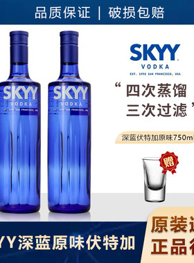深蓝伏特加原瓶进口汇泉行货