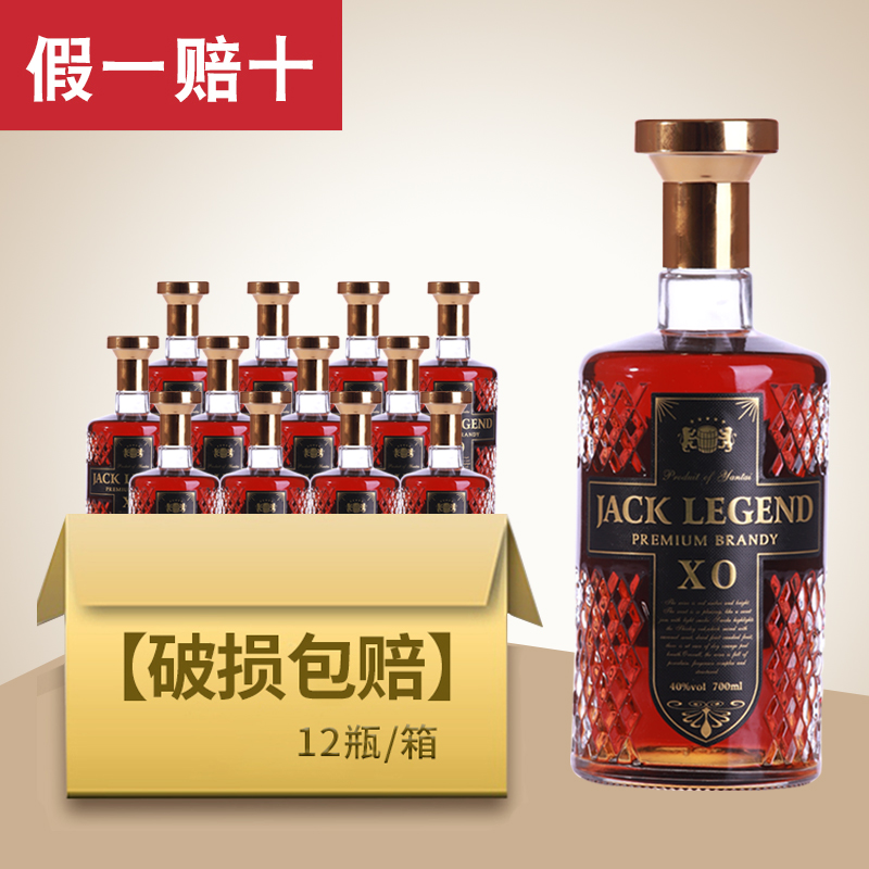 【新品】洋酒威士忌40度XO白兰地40度烈酒可调制鸡尾酒买一送一 酒类 威士忌/Whiskey 原图主图