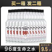 洋酒96度生命之水伏特加原味可点燃酒吧KTV调酒基酒高度烈酒整箱