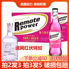 美国动力清爽火车24瓶苏打酒整箱275ml低度预调酒微醺酒吧鸡尾酒