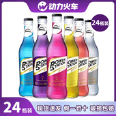 248ml鸡尾酒power 正品 动力火车苏打酒整箱微醺3.5度24瓶 station