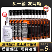买一送一洋酒威士忌700ml可乐桶共12瓶酒吧ktv调酒基酒朗姆酒