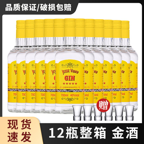 洋酒金酒琴酒gin酒基酒金汤力