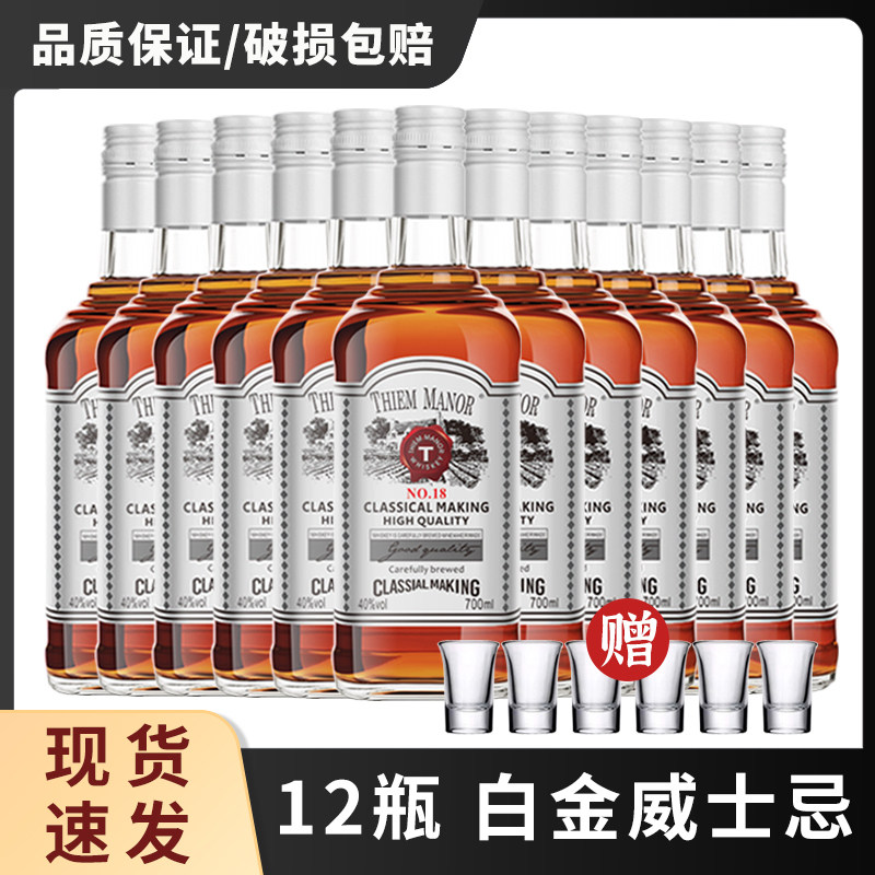 买一箱送一箱威士忌洋酒700ml共12瓶酒吧调可乐桶基酒套装批发