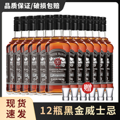 12瓶整箱洋酒威士忌调可乐桶700ml酒吧KTV调鸡尾酒基酒40度伏特加
