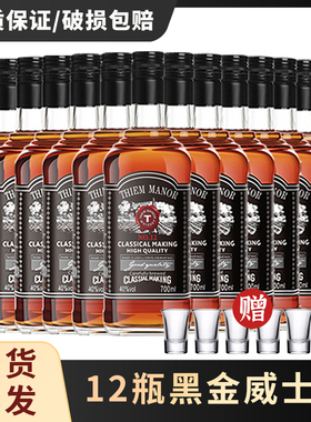 12瓶整箱洋酒威士忌调可乐桶700ml酒吧KTV调鸡尾酒基酒40度伏特加