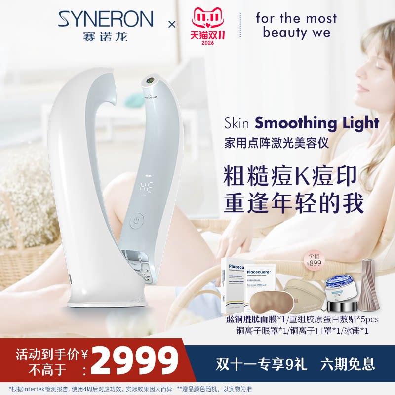 易美玑点阵激光家用美容仪抗皱