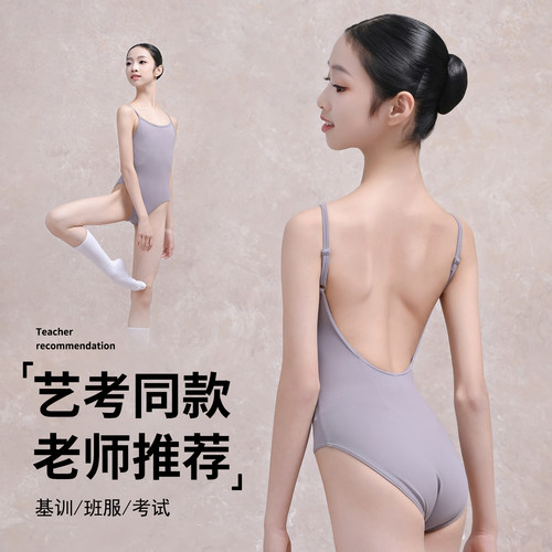 女童芭蕾舞吊带连体服艺考基训