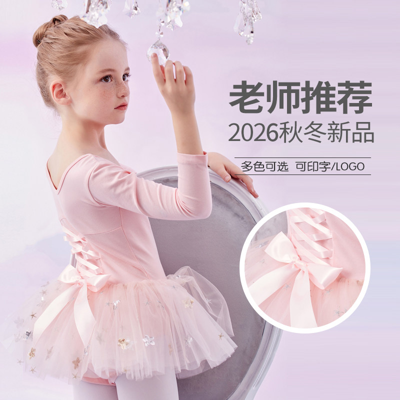 芭蕾舞裙儿童舞蹈服女长袖体操练功服女童秋冬季幼儿跳舞中国舞服