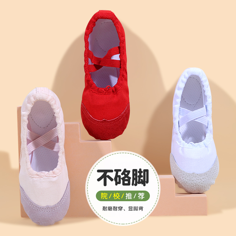 儿童舞蹈鞋女软底练功跳舞猫爪鞋