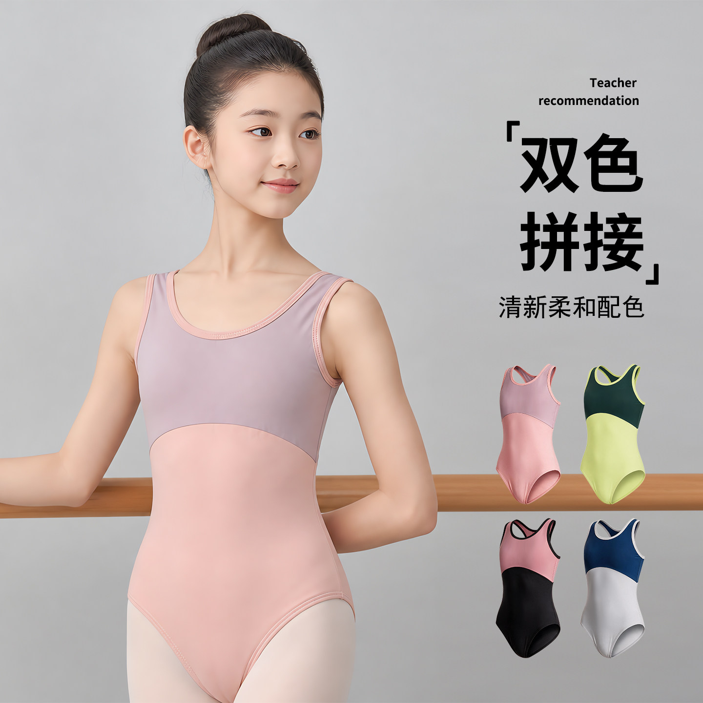 女童芭蕾艺考体服连体练功服