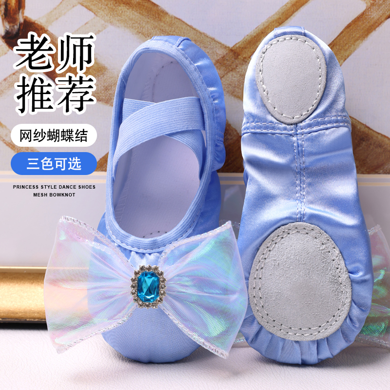 舞蹈鞋儿童女芭蕾舞软底练功鞋