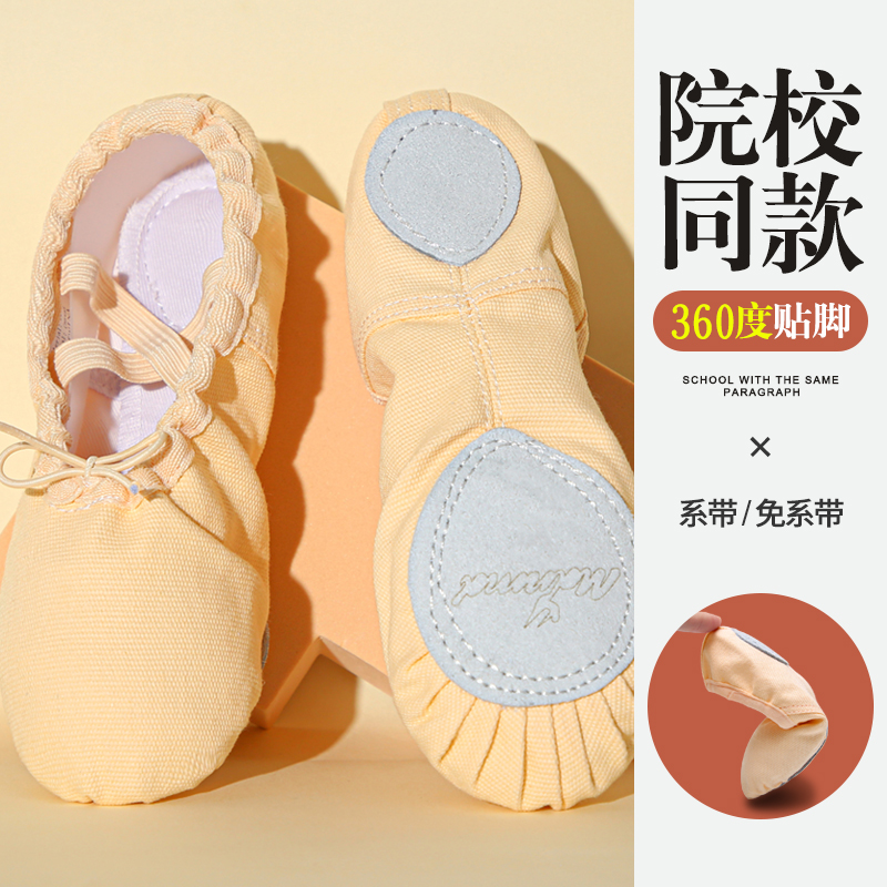 儿童舞蹈鞋女软底形体练功跳舞鞋