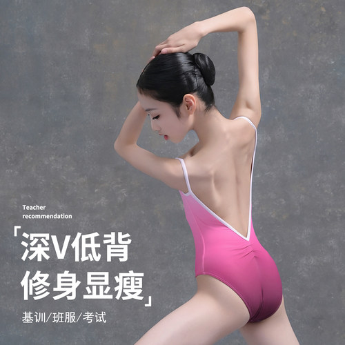 女童芭蕾舞渐变连体服艺考考级