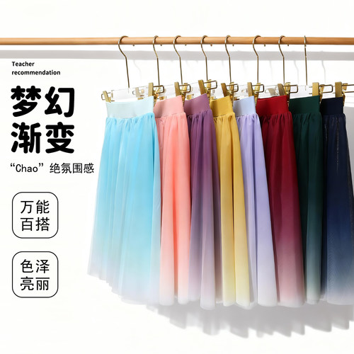 女童芭蕾舞渐变中长考级纱裙