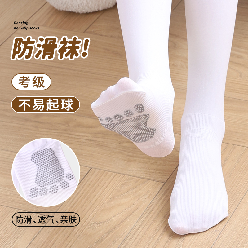 儿童舞蹈袜女夏季白色防滑连裤袜