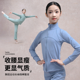 儿童舞蹈服秋季练功服女童中国舞形体瑜伽运动舞蹈生专业艺考套装