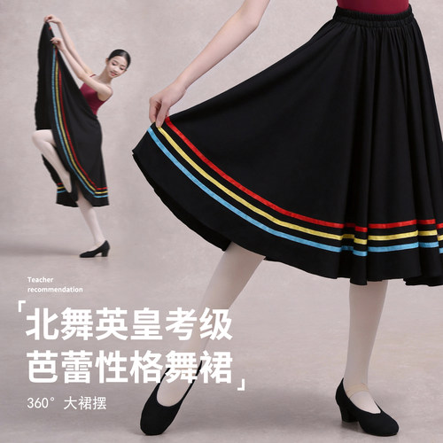 儿童芭蕾性格舞裙成人舞蹈练功裙