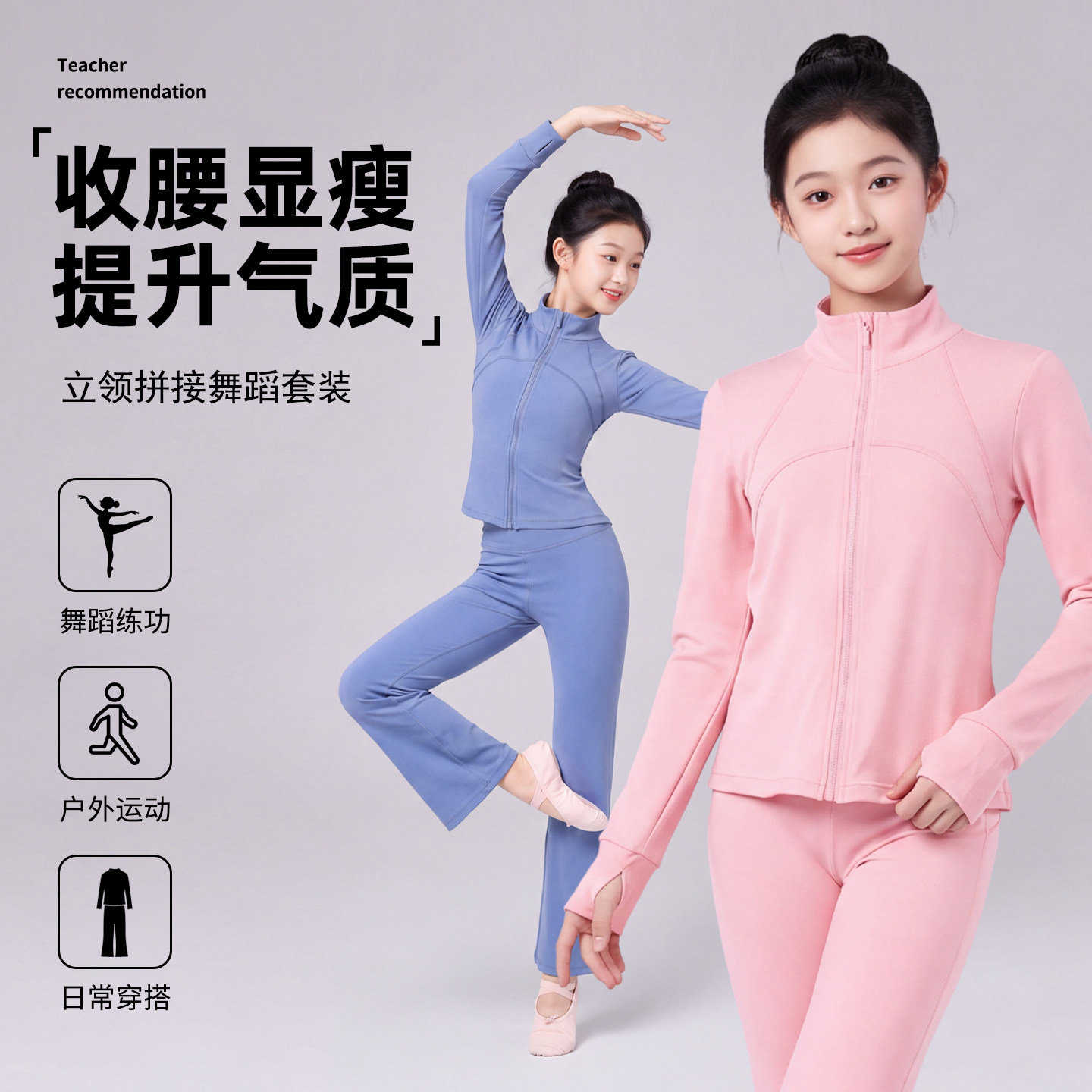 儿童舞蹈服女中国舞专业艺考套装