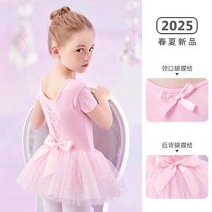舞蹈服儿童女练功服短袖芭蕾舞裙