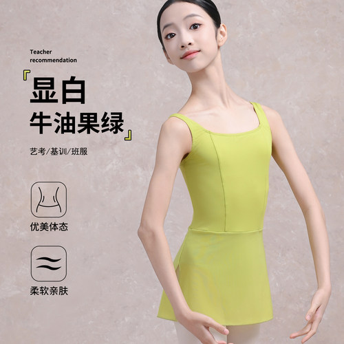 舞东方女童芭蕾连体纱裙练功服