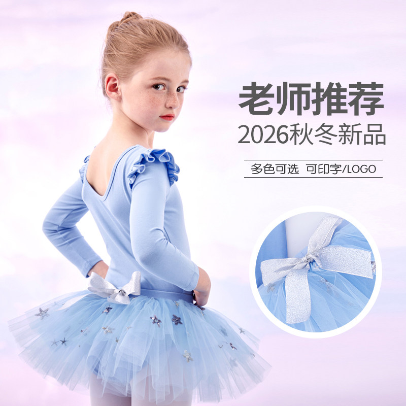 舞东方女童秋冬长袖芭蕾舞裙图片