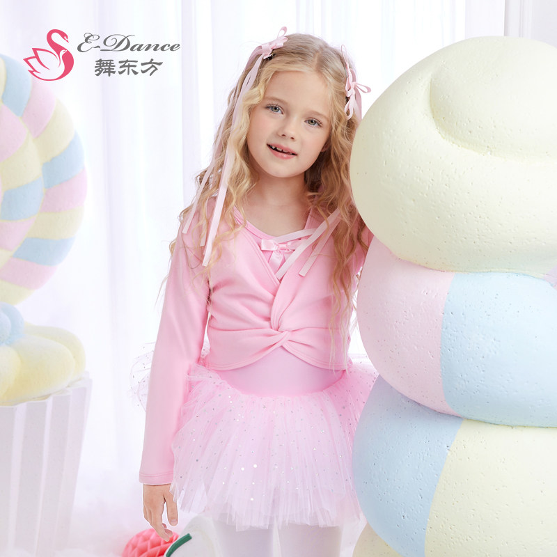 儿童舞蹈服冬季芭蕾舞裙披肩外套女童练功服长袖加厚加绒保暖坎肩