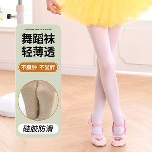 袜子 儿童舞蹈袜女童夏季 专业跳舞裤 袜硅胶防滑打底裤 白色丝袜连裤