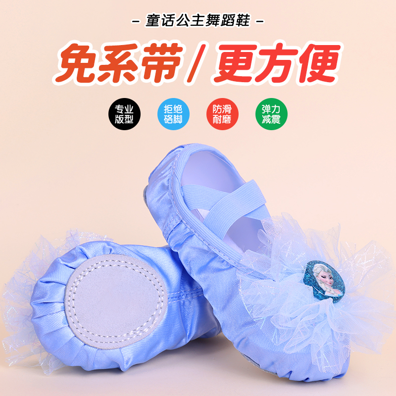 舞东方儿童芭蕾舞鞋软底猫爪鞋