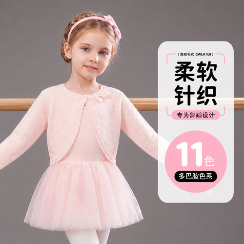 女童舞蹈秋冬保暖毛衣坎肩