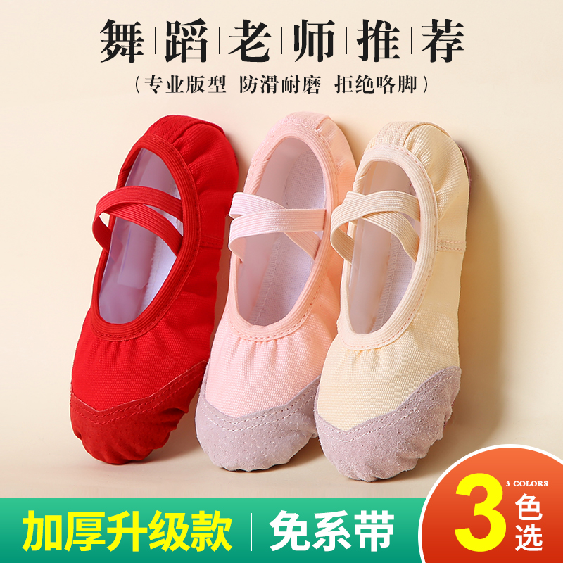 儿童舞蹈鞋女童免系带软底练功鞋
