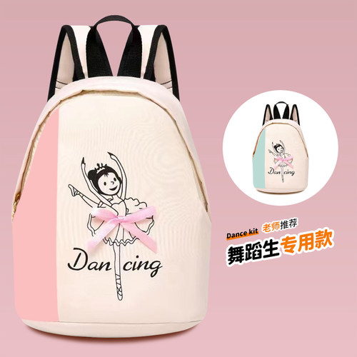 儿童舞蹈包女童跳舞芭蕾舞包
