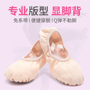 猫爪免系带中国舞芭蕾舞鞋 舞蹈鞋 软底练功鞋 儿童女童春夏季 跳舞鞋