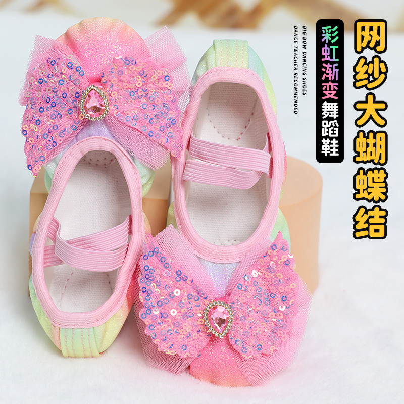 儿童舞蹈鞋女童芭蕾舞软底练功鞋