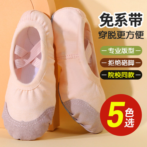 舞蹈鞋儿童女软底练功幼儿跳舞鞋